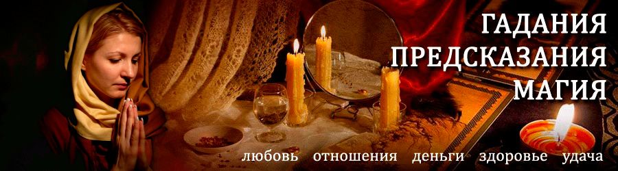 Гадалка в Уяре — отзывы